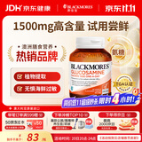 澳佳宝（Blackmores）氨糖维骨力补钙片养护关节骨骼健康澳洲进口自营1500mg高浓度40片