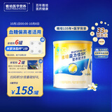 雅培益力佳SR营养配方粉香草味400g 辅助降血糖 糖友版全安素
