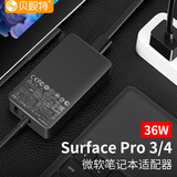贝视特 surface 充电器电源适配器线laptop/gopro4/5/3/6/7/8/9/10/11笔记本电脑 36W丨Surface Pro3/4/go