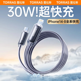 图拉斯小冰线 苹果充电线快充适用iPhone14 13 12 11 8 Pro MAX手机ipad平板车载carplay数据线pd30w认证 深空灰1.2M冰爽手感丨低温快充丨贈理线带