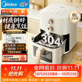 美的（Midea）空气炸锅京东自营2026年新款 304不锈钢无涂层蒸烤一体机 家用小家电实用6L大容量KZE6086PRO