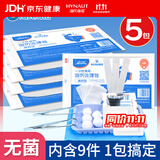 海氏海诺一次性换药包纱布碘伏棉球医用家用护理包急救包无菌应急包*5包
