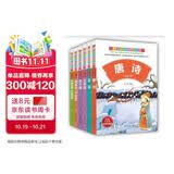 我的第一套国学启蒙书全6册 彩绘注音版 唐诗论语三字经弟子规 小学生课外书籍一二年级阅读幼儿绘本 中华精选经典国学幼儿亲子阅读 