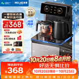 美菱（MeiLing）制冷制热型茶吧机京菱系列家用饮水机遥控智能【双温双显双出水口】下置水桶立式泡茶机MY-C919-B