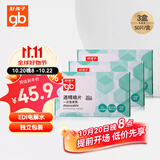 好孩子（gb）酒精棉片 75%酒精消毒棉片50片*3盒 独立包装