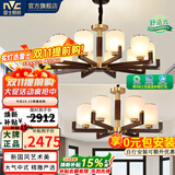 雷士（NVC）铜吊灯客厅灯新中式铜海棠木餐厅灯护眼灯轻奢卧室中古风灯具套餐 10+6头 配9w三色护眼泡