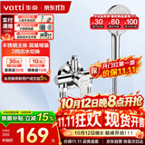 华帝（VATTI）淋浴花洒套装沐浴手持花洒喷头套装-以旧换新