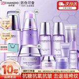 自然堂（CHANDO）护肤品套装水乳凝时抗皱紧致补水保湿淡纹化妆品送七夕礼物礼盒女 4.冰肌水+乳液+面霜