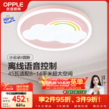 欧普照明（OPPLE）高显色护眼离线语音儿童房吸顶灯卧室灯具声控可调光 小云朵