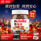 意榛滋Nutella榛果可可巧克力酱350g涂抹酱面包搭档 伴手礼