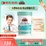 Swisse小小斯维诗 DHA鱼油软糖 含EPA补眼脑无腥味 3岁+儿童青少年 40粒