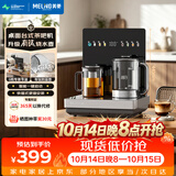 美菱（MeiLing）智能语音茶吧机有钛烧水壶家用高端客厅用台式桌面饮水机小型养生恒温壶泡茶机MY-DM3501