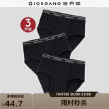 佐丹奴内裤男装棉质品牌宽橡筋腰针织三角内裤 18174013