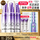 欧莱雅小紫管美白防晒霜30ml*2美颜柔紫户外学生军训生日礼物