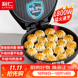 利仁（Liven）电饼铛抗菌家庭用36mm加深1800W大火力双面加热电饼档烙饼锅煎饼锅烤肉锅三明治早餐机LR-J3076