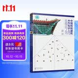 中国传统建筑木作知识入门——传统建筑基本知识及北京地区清官式建筑木结构、斗栱知识（对木作知识的梳理与总结 提供大量照片并配详细图解）
