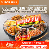 苏泊尔（SUPOR）暖菜板饭菜保温板热菜板 加热桌垫 解冻加热板BZ60A801D（圆形60CM）