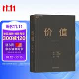 价值 不懂如何做时间的朋友？ 高瓴创始人张磊亲述长期主义投资哲学 。马上拥有，提升你的投资格局！ 金融证券投资经典 股票基金 湛庐图书