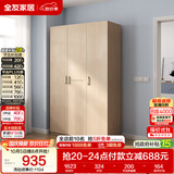 全友家居衣柜卧室家用储物收纳柜一体靠墙现代简约原木风大衣柜出租屋
