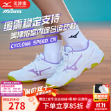 美津浓（MIZUNO）排球鞋轻便耐磨训练透气羽毛球鞋乒乓球鞋室内外男女运动鞋 紫绿【热销】 CYCLONE SPEED CN 38 =240mm