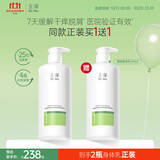 玉泽（Dr.Yu）皮肤屏障修护身体乳450ml 敏感肌舒缓止痒缓解脱屑
