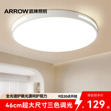 ARROW箭牌 普瑞光源卧室灯吸顶灯 北欧餐厅灯阳台灯LED灯