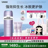 UlikeAir4蓝宝石冰点脱毛仪去小胡子刮毛刀剃毛器 送女友礼物 