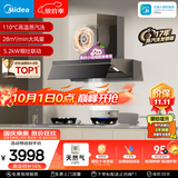 美的（Midea）【小西梅AK7PRO+Q529L-M天然气】烟灶联动套装蒸汽洗28风量顶侧一体油烟机+5.2火力70%热效