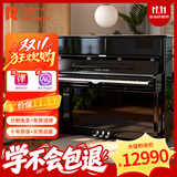 珠江钢琴（PEARLRIVER）NC118立式钢琴德国进口配件 儿童初学家用专业考级 118cm