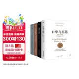 心理学经典套装：自卑与超越+乌合之众+人性的弱点+人性的优点（提高情商和沟通技巧，附赠思维导图）创美工厂