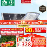 雷士（NVC）太阳能户外照明灯路灯投光灯室外庭院灯防水高亮2950lm+照约170㎡