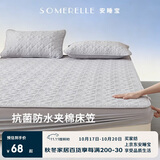 安睡宝（SOMERELLE）防水床笠可水洗夹棉床罩防滑家用双人床垫保护套180*200cm