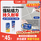 立邦瓷砖胶强力粘合剂粘接剂塑钢泥防水防霉耐黄变白色650ml+150g