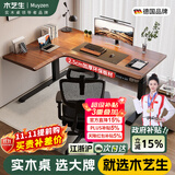 木艺生转角双电机电动升降电脑桌家用办公双人L型桌子工作台拐角书桌 【双电机2节】整板左拐角胡桃色 覆膜板材 1.4*1.1M(升级加强版收纳横梁)