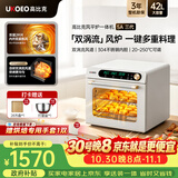 高比克（UKOEO）5A三代家用烤箱风炉平炉一体机 多功能独立温控发酵风干解冻多层烘焙蛋糕私房米白色42L