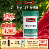 Swisse斯维诗男士锯棕榈番茄红素锌硒 呵护男性前列腺 支持生殖健康50片