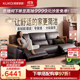 顾家家居大黑牛零靠墙半青皮羽毛电动功能真皮客厅沙发2026新款6516 棕