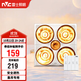 雷士（NVC）灯暖浴霸集吊系列照明排气四灯暖取暖Y021卫生间浴室