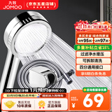 九牧（JOMOO）花洒喷头全套家用增压洗澡淋浴莲蓬头热水器手持淋雨花洒软管套装 增压花洒+软管（1.5米）+墙座Q19