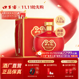 口子窖吉祥如意口子酒50度 2.5L高度白酒兼香型白酒 大坛酒送礼摆柜 50度 2500mL 1坛