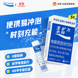 宝矿力水特电解质冲剂粉末5盒（共40包*13g）功能性固体运动饮料