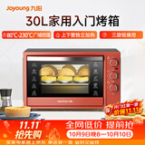 九阳（Joyoung）家用多功能电烤箱 易操作精准温控60分钟定时 30升大容量KX-30J601