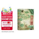 智囊：冯梦龙代表作白话精华版 畅销10年再修订 新增5000字历代职官简表 纪晓岚、曾国藩、梁启超盛赞