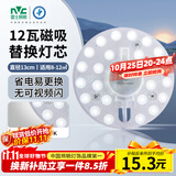 雷士（NVC）led灯盘吸顶灯替换灯芯圆形灯管灯条贴片灯板12瓦白光6500K