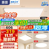惠普客厅大灯具套餐三室两厅吸顶灯led普瑞护眼智能中山臻之光包安装