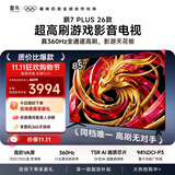 TCL雷鸟电视 85英寸鹏7 Plus 26款 高阶VA屏 全通道360Hz高刷 安桥音响 平板电视 85S78A Plus-A