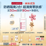 娇韵诗【全新升级】轻透防晒乳自然色50mlSPF50+PA++隔离护肤品