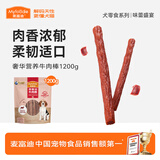 麦富迪狗狗零食 奢华营养牛肉棒1200g成幼犬通用磨牙训练奖励宠物零食
