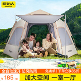 原始人帐篷户外六角野营加厚防雨露营装备全自动野外便携式帐篷 【一室一厅 加厚防晒】杏米白大号+防潮垫
