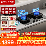 FOTILE方太燃气灶家用煤气灶煤气炉灶具厨房灶台嵌入式/台式两用双眼猛火灶天然气灶/液化气灶/煤气罐灶 【热销款】TF29B天然气 70%热效率